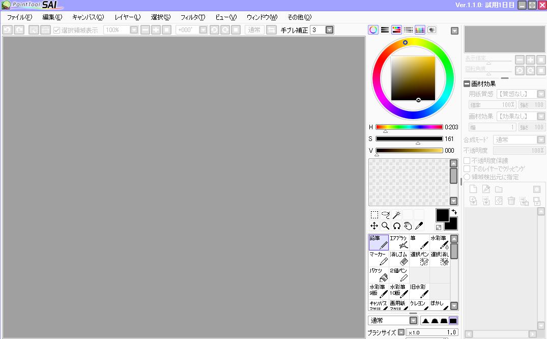 ペイントツールsai2テスト版公開 64bit対応 文字入れツール等が追加 デジタルイラスト 初心者から上級者への近道