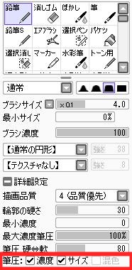 ペイントツールsaiの鉛筆の線を綺麗にする方法 デジタルイラスト 初心者から上級者への近道