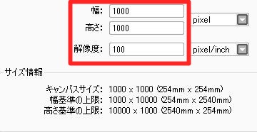 お絵かきのキャンバスサイズと解像度の決め方 デジタルイラスト 初心者から上級者への近道