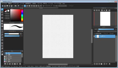 メディバンペイントproの基本画面の使い方 デジタルイラスト 初心者から上級者への近道
