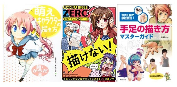 イラストがうまくなる７つの練習方法 デジタルイラスト 初心者から上級者への近道